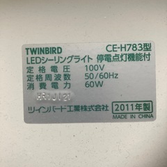 ★ツインバード 　LED照明の画像