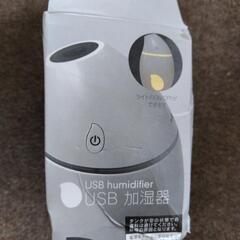 USB加湿器 新品の画像