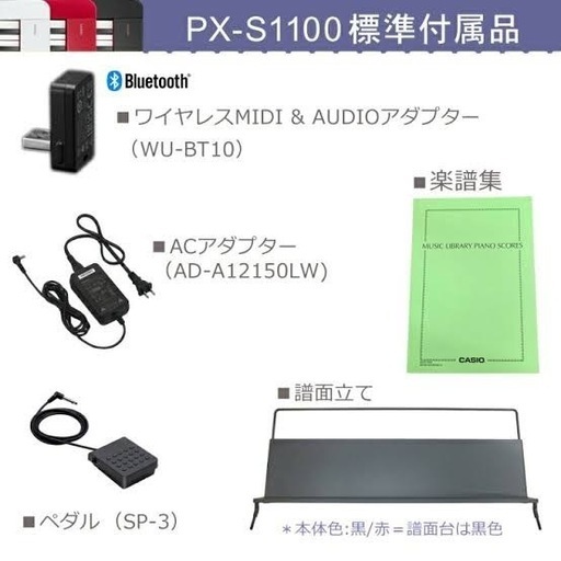 【美品】電子ピアノ デジタルピアノCASIO カシオ Privia プリヴィア PX-S1100BK オーディオテクニカATH-EP3