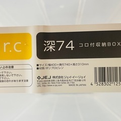 キャスター付き収納ケース 40 x 74 x 31cmの画像