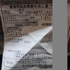 値下げしました。フランスベッド　originalシングルマットレスの画像