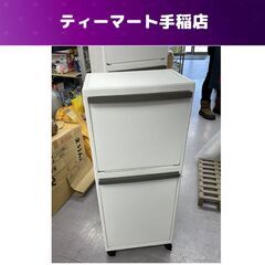 天馬 多段分別 2段 幅35×奥行27×高さ85cm スリム キ...