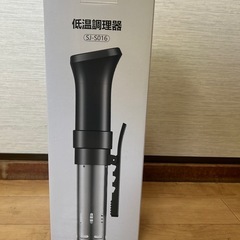 低音調理器 1100Wハイパワー　Yorano