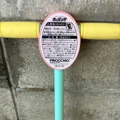 【取引完了】すみっコぐらし　ホッピング　の画像