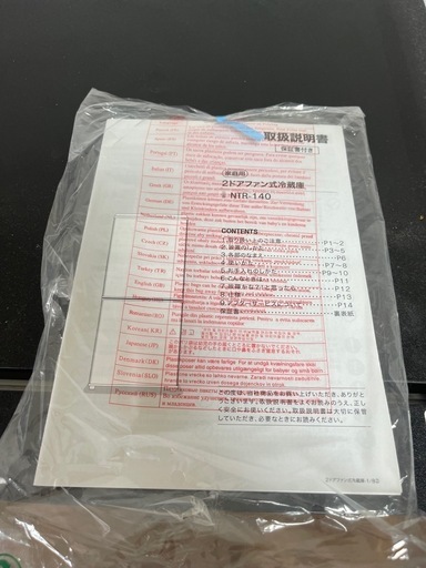 ニトリ　冷蔵庫
