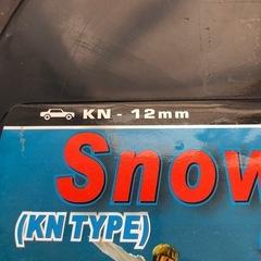 スノーチェーンの画像