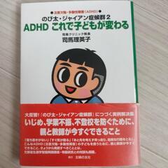 のび太・ジャイアン症候群2