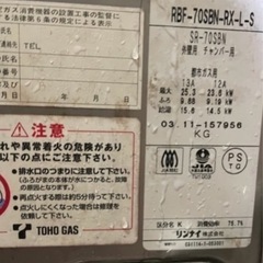 【取引先決定しました】団地 バランス釜 風呂釜の画像