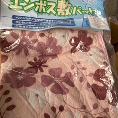 敷きパット　ダブルサイズ　新品