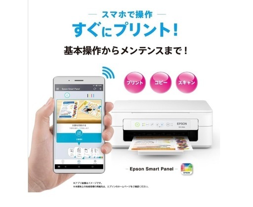 エプソン プリンター