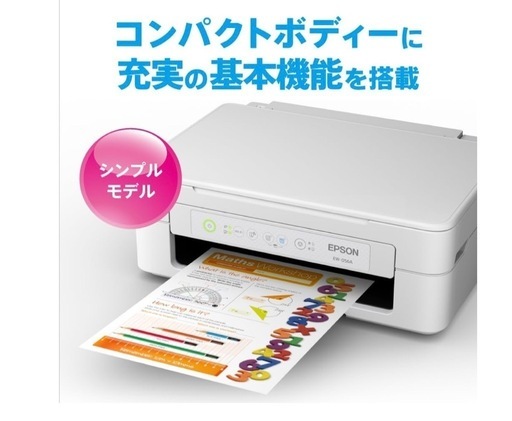 エプソン プリンター