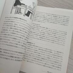 こうすればうまくいくADHDをもつ子の学校生活の画像