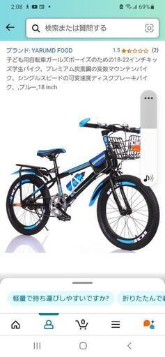 子供自転車