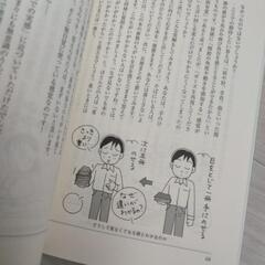 育てにくい子にはわけがあるの画像
