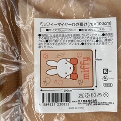 ミッフィー膝掛けの画像