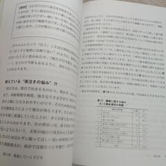気になる子どものサポート
多様な視点を持つ保健指導の画像