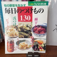 ⭐︎漬物の本⭐︎
