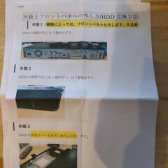 パナソニックDIGA 2TB増量交換修理HDD DMR-BRT.BWT.BZT各品番用の画像