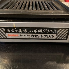 【グリルコンロ】Iwatani製（キャンプなど）の画像