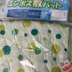 敷きパット　ダブル