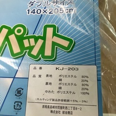 敷きパット　ダブルの画像