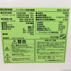 JT10080【IRISOHYAMA/アイリスオーヤマ 2ドア冷蔵庫】美品 2023年製 IRSD-14A-W 家電 キッチン 冷蔵冷凍庫 右開き 142Lの画像