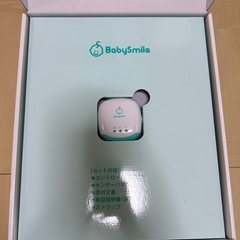 Babysmile  ベビーアラームの画像