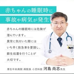 Babysmile  ベビーアラームの画像
