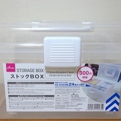 契約中ダイソー300円ケース3個セットの画像