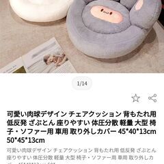 未使用肉球デザイン チェアクッション 背もたれ用 低反発 ざぶとん
