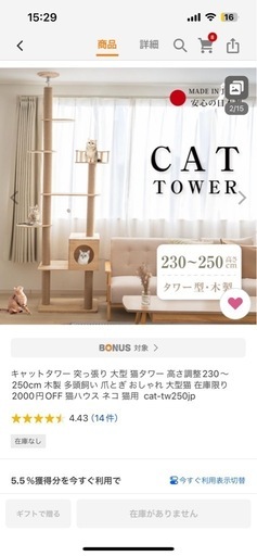 美品⭐︎キャットタワー突っ張り大型