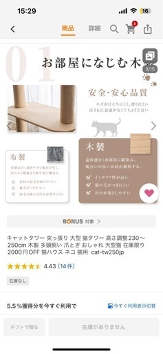 美品⭐︎キャットタワー突っ張り大型