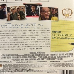 ブルーレイ最高の人生の見つけ方の画像