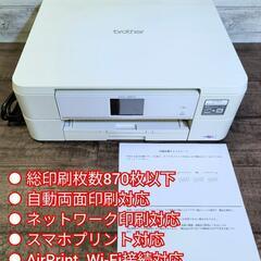 26.27日中4500円【動作確認済】brother カラープリンター PRIVIO DCP-J567Nの画像