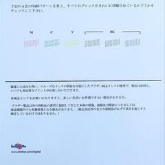 26.27日中4500円【動作確認済】brother カラープリンター PRIVIO DCP-J567Nの画像