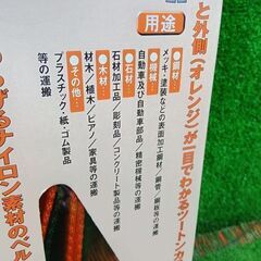 TRUSCO トラスコ G75-25 ベルトスリング2本セット 2.5t【野田愛宕店】【店頭取引限定】【未使用】管理番号：ITHUPURZTD30の画像
