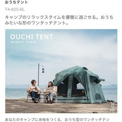 DOD　おうちテント　新品未使用　テントタープポール付き