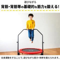 【淡路島】美品💮手すり付きトランポリン