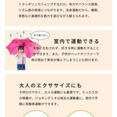 【淡路島】美品💮手すり付きトランポリンの画像