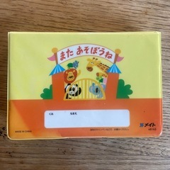 動物図鑑、へんてこ動物の画像