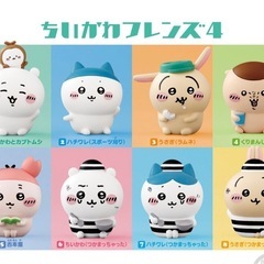 ちいかわフレンズ４