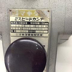 【中古工具】  makita 2スピード  カンナ  1804Nの画像
