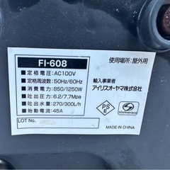 アイリスオーヤマ◆高圧洗浄機の画像