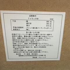 テレビボードの画像