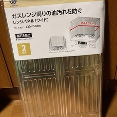 綿半:油はねガード(15セットくらいあります