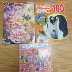 【取引中】絵本14冊セットの画像