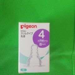 哺乳用品②の画像