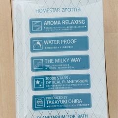 HOMESTAR aromaの画像