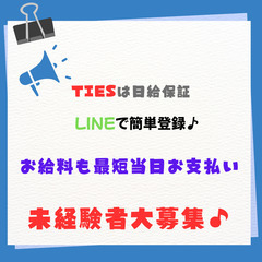 ☆時給1250円(日給補償)☆【1/29】大学でのイベントの設営...