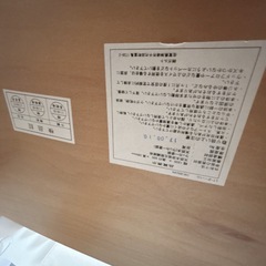 美品　天然木ローテーブル　定価3万円　180センチ
の画像